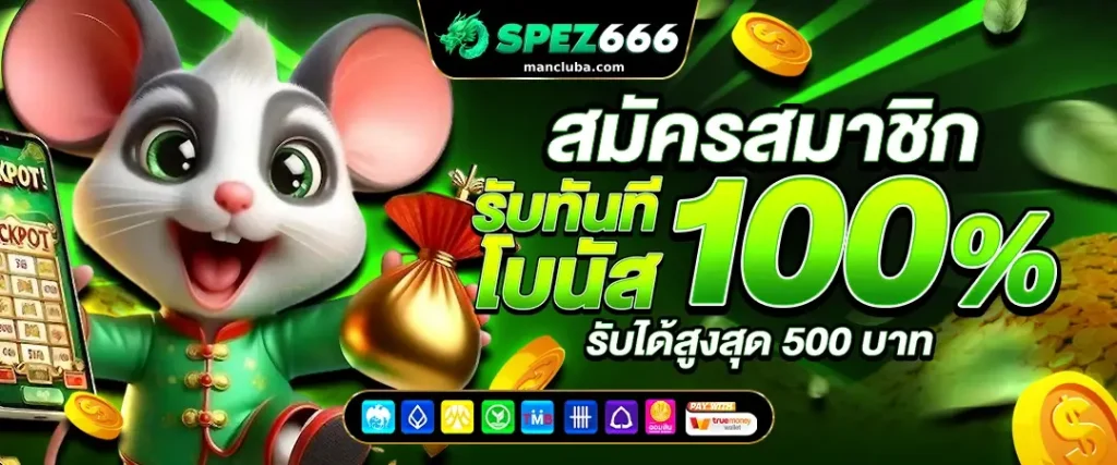 เว็บ ตรง แจก หนัก