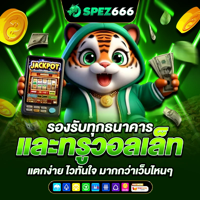 เว็บ ตรง แจก หนัก
