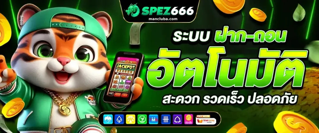 เว็บ ตรง แจก หนัก